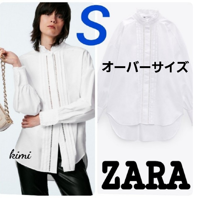 ZARA　(S)　レーストリムポプリンシャツ　ブラウス　フリル　オーバーサイズHampM