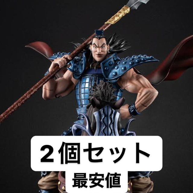 王騎 出陣 フィギュア 2個セット 王騎 出陣 フィギュア 2個セット