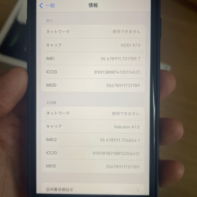 Apple(アップル)の【えりえり様専用】iPhoneSE第2世代　ブラック　64GB スマホ/家電/カメラのスマートフォン/携帯電話(スマートフォン本体)の商品写真