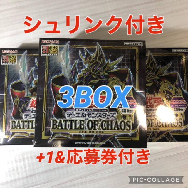 遊戯王　バトルオブカオス　シュリンク付き　BOX 3BOX 応募券　プラスワントレーディングカード