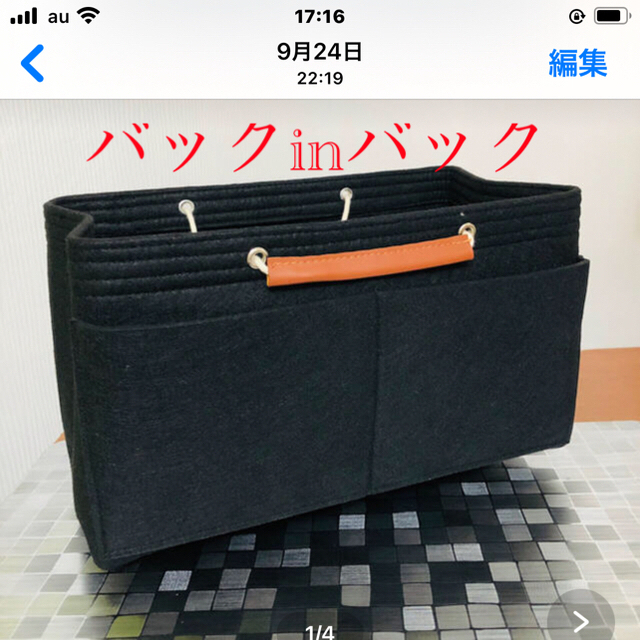 ATAO(アタオ)のATAO  エルヴィ　バックinバック　☆ブラック☆ レディースのバッグ(ショルダーバッグ)の商品写真