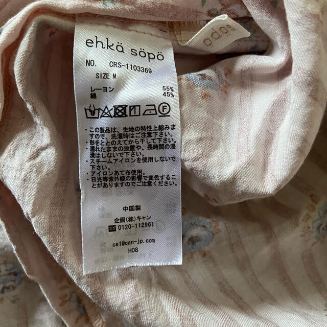 エヘカソポ SM2 花柄ワンピース ストライプ 長袖 M