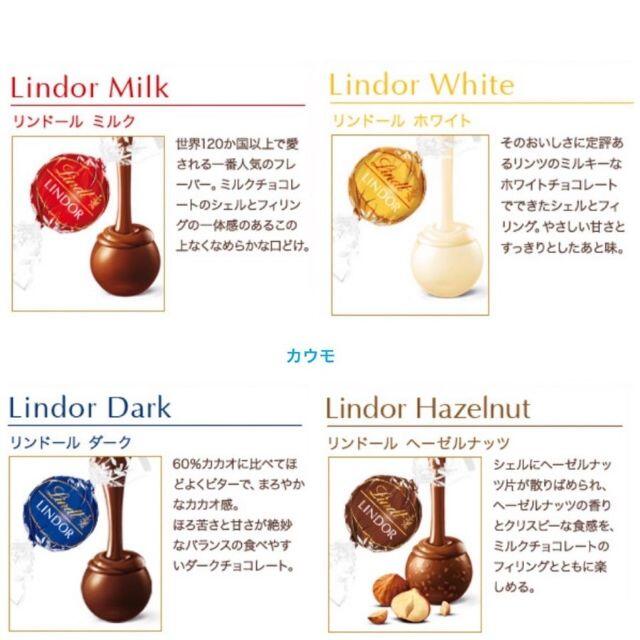 Lindt(リンツ)の★４種類　24個　リンツ　ゴールド　リンドールチョコレート　コストコ　チョコ 食品/飲料/酒の食品(菓子/デザート)の商品写真