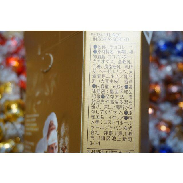 Lindt(リンツ)の★４種類　24個　リンツ　ゴールド　リンドールチョコレート　コストコ　チョコ 食品/飲料/酒の食品(菓子/デザート)の商品写真