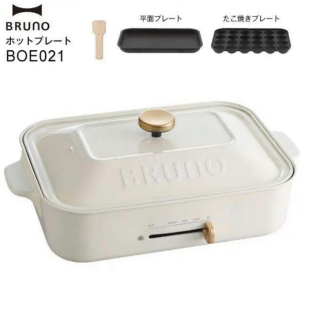 BRUNO コンパクトホットプレート