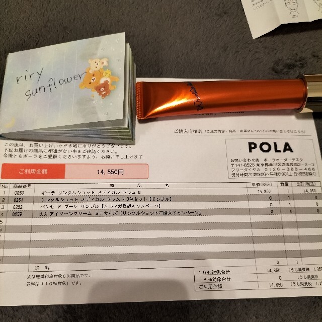 POLA(ポーラ)のポーラ　リンクルショット　メディカルセラム コスメ/美容のスキンケア/基礎化粧品(美容液)の商品写真