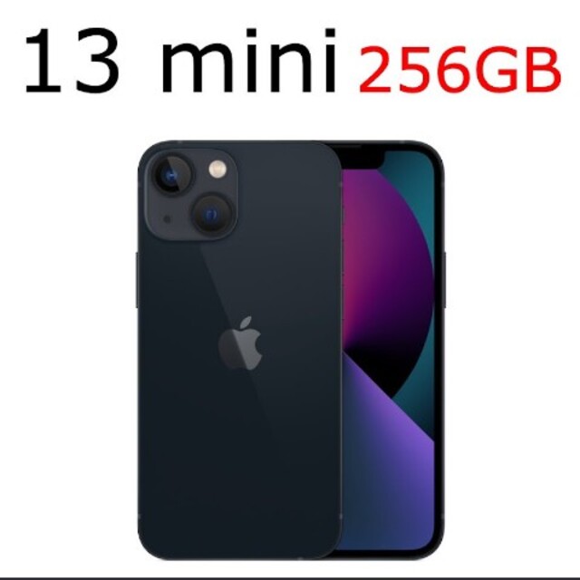人気デザイナー iPhone - iPhone 13 mini 256GB ミッドナイト SIM