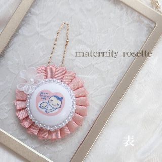 マタニティ　ロゼット　妊婦　ベビー(マタニティ)