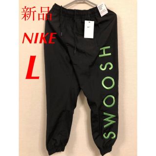 ナイキ(NIKE)の新品 ナイキ NIKE  SWOOSH ナイロンパンツ　ウーブン(その他)