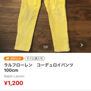 ラルフローレン(Ralph Lauren)のラルフローレン　パンツ(パンツ/スパッツ)