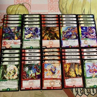 赤緑速攻 デュエルマスターズ デッキの通販 by あー's shop|ラクマ 赤緑速攻 デュエルマスターズ デッキの通販 by あー's shop|ラクマ
