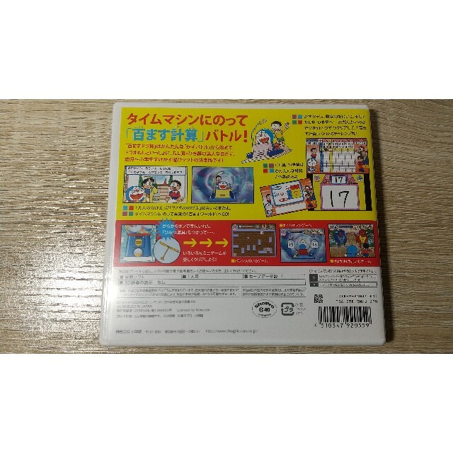 小学館(ショウガクカン)の３DS 百ますドラ算 のび太のタイムバトル エンタメ/ホビーのゲームソフト/ゲーム機本体(携帯用ゲームソフト)の商品写真