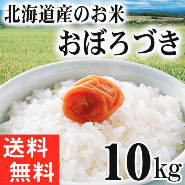 10k　10キロ　白米　ナツホノカ　長崎県産　米