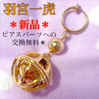 973 ＊新品未使用＊　羽宮一虎　ピアス　イヤリング　鈴　ゴールド　東リベ(キャラクターグッズ)