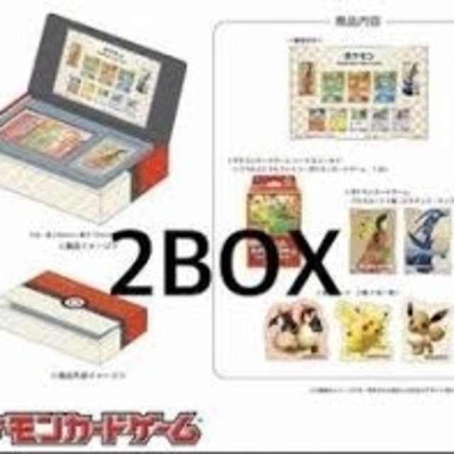 ポケモン切手BOX～ポケモンカードゲーム　見返り美人・月に雁セット～×２