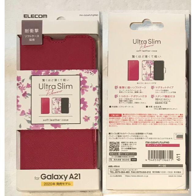 ELECOM(エレコム)のGalaxy A21 ソフトレザーケース 薄型磁石付手帳型 611 スマホ/家電/カメラのスマホアクセサリー(Androidケース)の商品写真