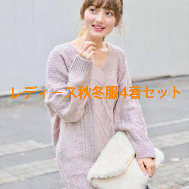 heather(ヘザー)のレディース秋冬服4着セット レディースのレディース その他(セット/コーデ)の商品写真