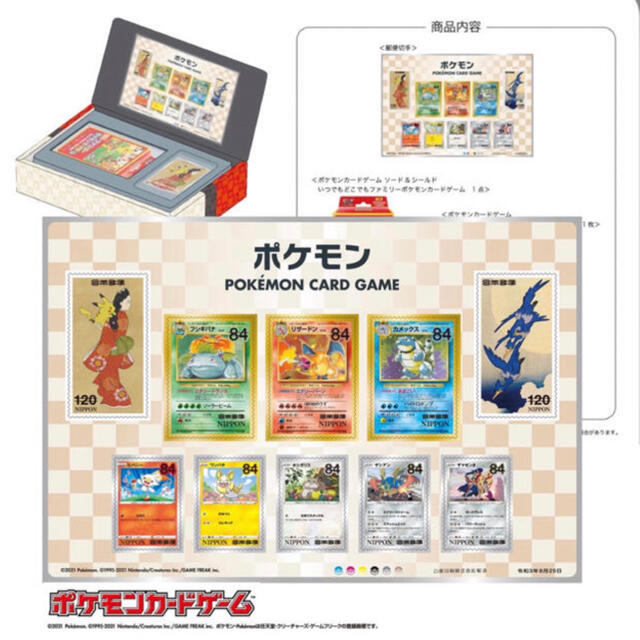 ポケモン切手BOX~ポケモンカードゲーム 見返り美人・月に雁セット