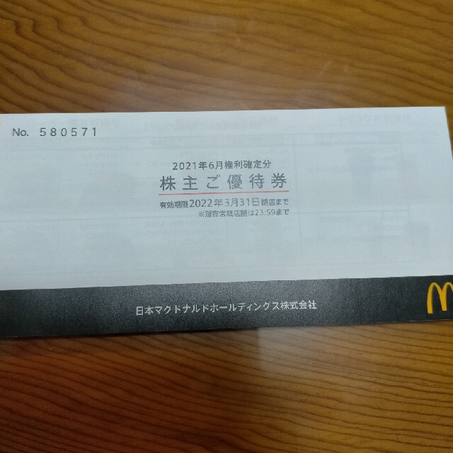 コーヒー　Ｓ　無料券：2枚　マクドナルド　　有効期限：なし　マック