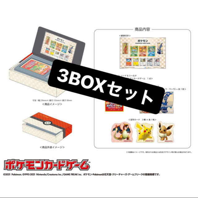 ポケモン 切手BOX 3セット エンタメ/ホビーのトレーディングカード(Box/デッキ/パック)の商品写真