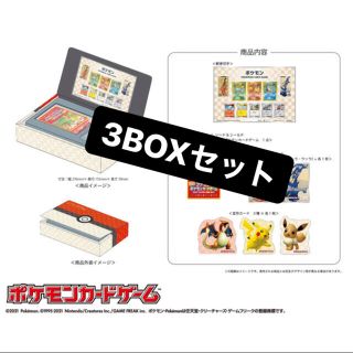 ポケモン 切手BOX 3セット(Box/デッキ/パック)