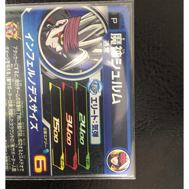 ドラゴンボール(ドラゴンボール)のPSES13-04 魔人シュルム エンタメ/ホビーのトレーディングカード(シングルカード)の商品写真