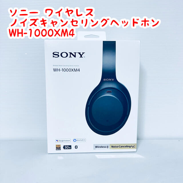 ワイヤレスヘッドホン WH-1000XM4 ブラック 美品