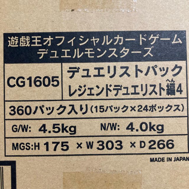 デュエリストパック レジェンドデュエリスト編4 全日本送料無料 21420