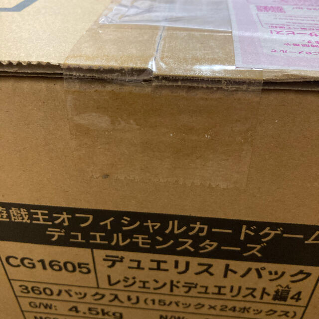 デュエリストパック レジェンドデュエリスト編4 全日本送料無料 21420