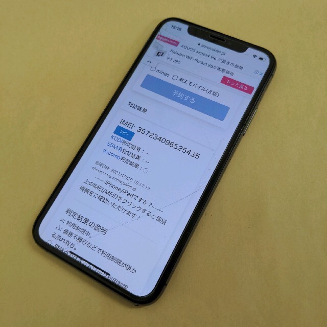 iPhone XS 64gp 割れあり