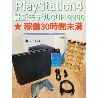 プレイステーション4(PlayStation4)の【稼働30時間未満　PS4最新モデルCUH-2200】ジェットブラック(家庭用ゲーム機本体)
