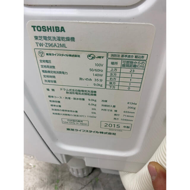 東芝 - 東芝ドラム式洗濯機 2015年製 9.0kg/6.0kg TW-Z96A2MLの通販 by
