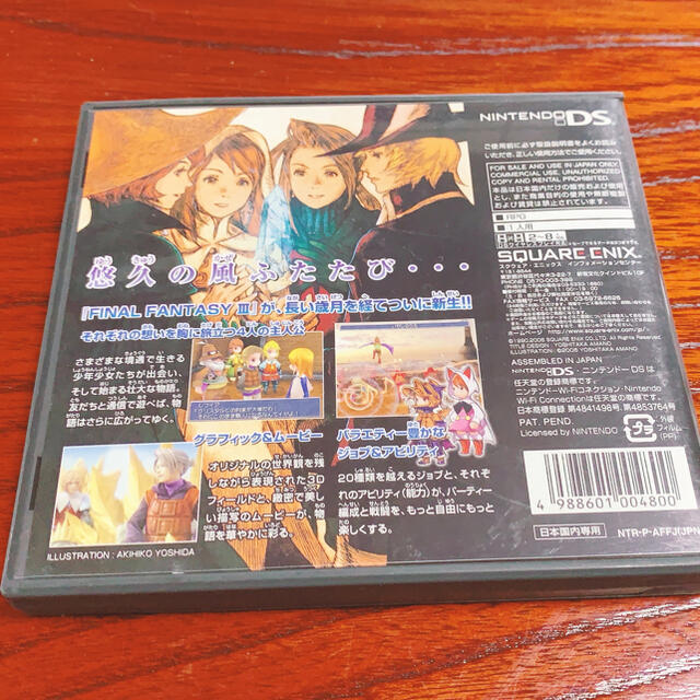 任天堂(ニンテンドウ)のDS ファイナルファンタジー エンタメ/ホビーのゲームソフト/ゲーム機本体(携帯用ゲームソフト)の商品写真
