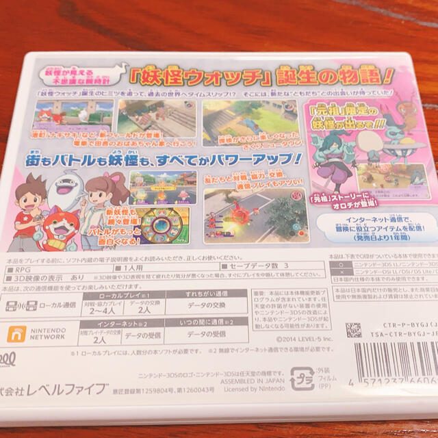 任天堂(ニンテンドウ)の3DS 妖怪ウォッチ元祖2 エンタメ/ホビーのゲームソフト/ゲーム機本体(携帯用ゲームソフト)の商品写真