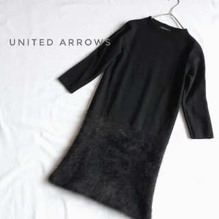 ユナイテッドアローズ(UNITED ARROWS)のUNITED ARROWS ユナイテッドアローズ  アンゴラ混 ワンピース 黒(ひざ丈ワンピース)