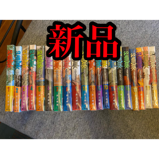 新品‼️スラムダンク　新装再編版　全20巻エンタメ/ホビー