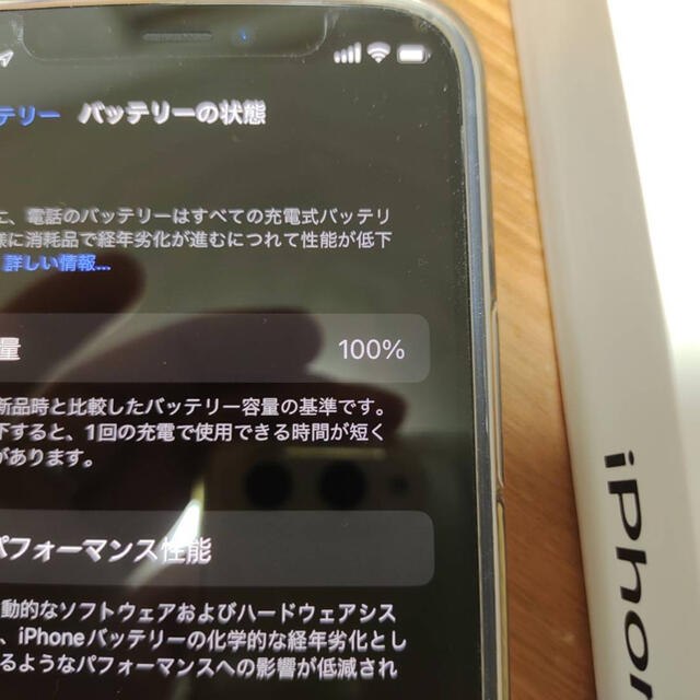 iPhone(アイフォーン)のほぼ未使用品　iPhone12 mini 64GB ブルー au simフリー スマホ/家電/カメラのスマートフォン/携帯電話(スマートフォン本体)の商品写真