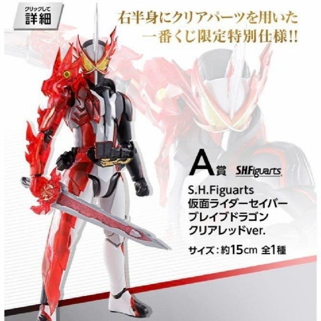 ライダー一番くじ　S.H.Figuarts 仮面ライダー　フルコンプセット