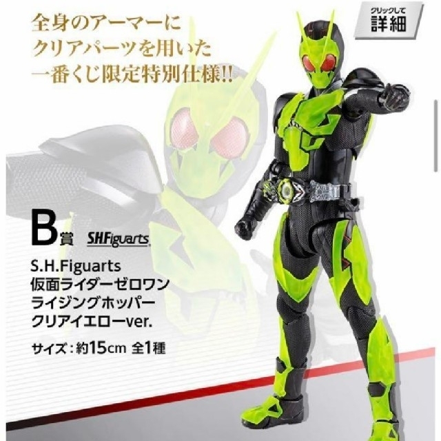 ライダー一番くじ　S.H.Figuarts 仮面ライダー　フルコンプセット