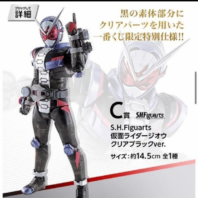 ライダー一番くじ　S.H.Figuarts 仮面ライダー　フルコンプセット