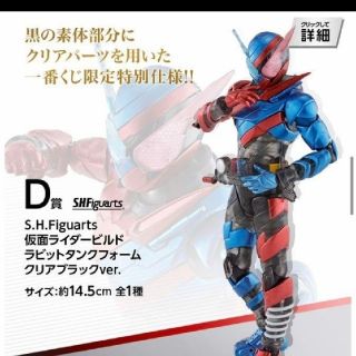 ライダー一番くじ　S.H.Figuarts 仮面ライダー　フルコンプセット