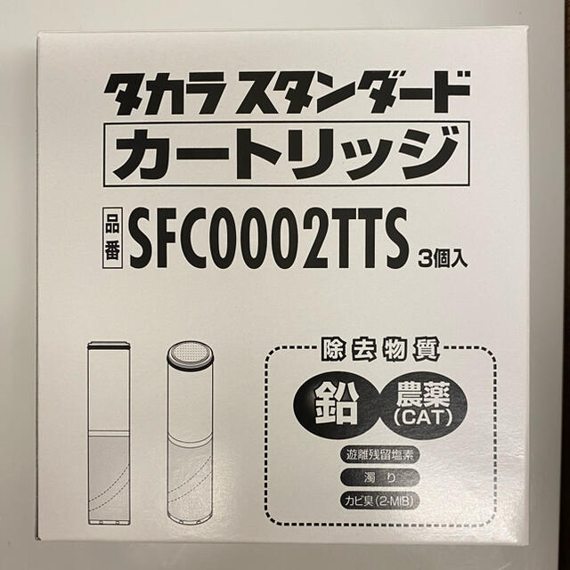 タカラスタンダード　カートリッジ　SFC0002TTS インテリア/住まい/日用品のキッチン/食器(浄水機)の商品写真