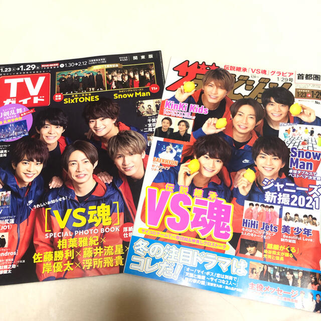 Johnny's(ジャニーズ)のVS魂 テレビジョン TVガイド セット エンタメ/ホビーの雑誌(アート/エンタメ/ホビー)の商品写真