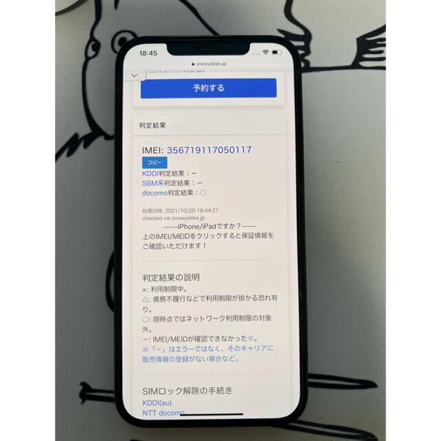 アップル iPhone12 Pro Max 256GB パシフィックブルー