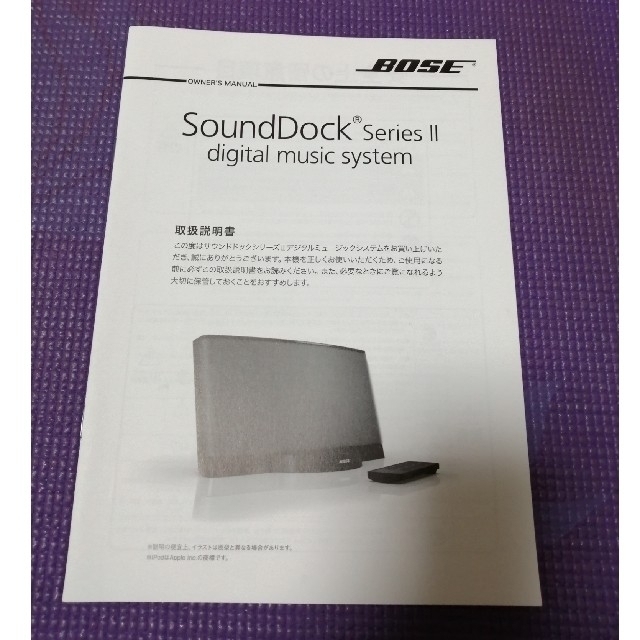 BOSE(ボーズ)のBose SoundDock Series II サウンドドック 2　黒 スマホ/家電/カメラのオーディオ機器(スピーカー)の商品写真