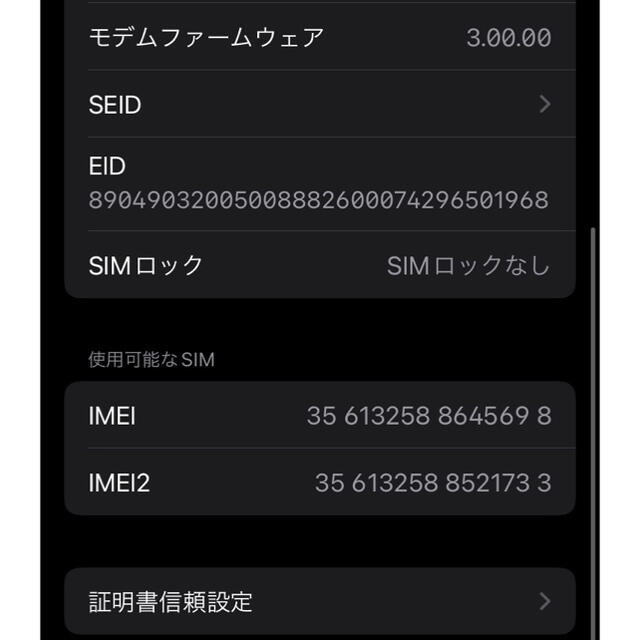 iPhone(アイフォーン)の【極美品】iPhone SE2【第2世代】64GB バッテリー97% スマホ/家電/カメラのスマートフォン/携帯電話(スマートフォン本体)の商品写真