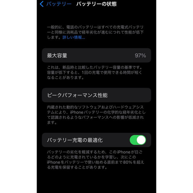 iPhone(アイフォーン)の【極美品】iPhone SE2【第2世代】64GB バッテリー97% スマホ/家電/カメラのスマートフォン/携帯電話(スマートフォン本体)の商品写真