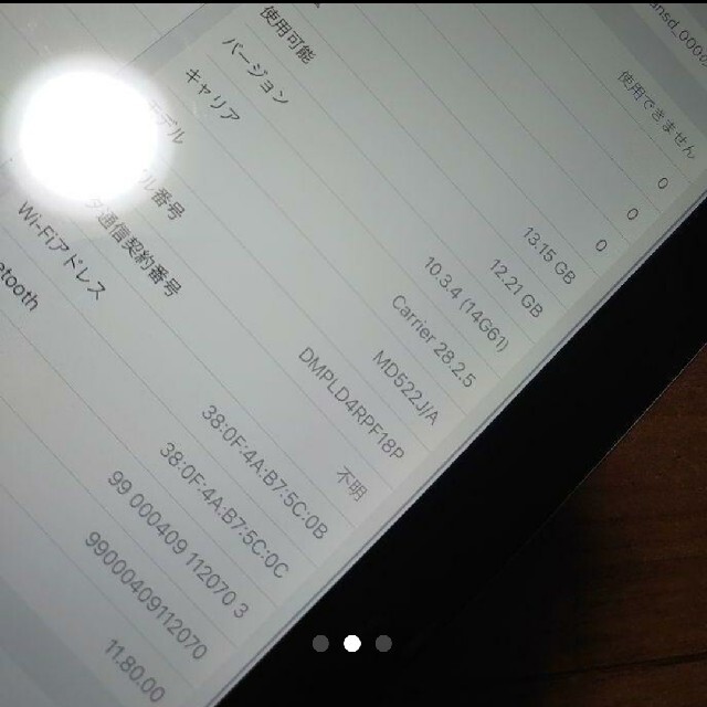 完動品　iPad4 16GB  セルラーAU　アイパッド　第4世代