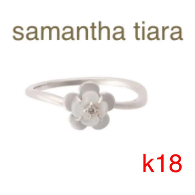 Samantha Tiara(サマンサティアラ)のクーポンセール　サマンサユリアス　リングk18  レディースのアクセサリー(リング(指輪))の商品写真