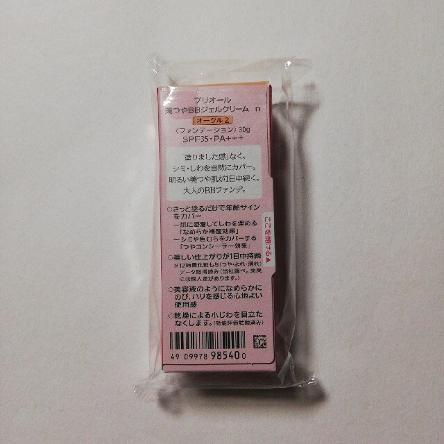 1148円 格安販売の プリオール 美つやBBジェルクリーム オークル2 30g 1148円 格安販売の プリオール 美つやBBジェルクリーム オークル2 30g